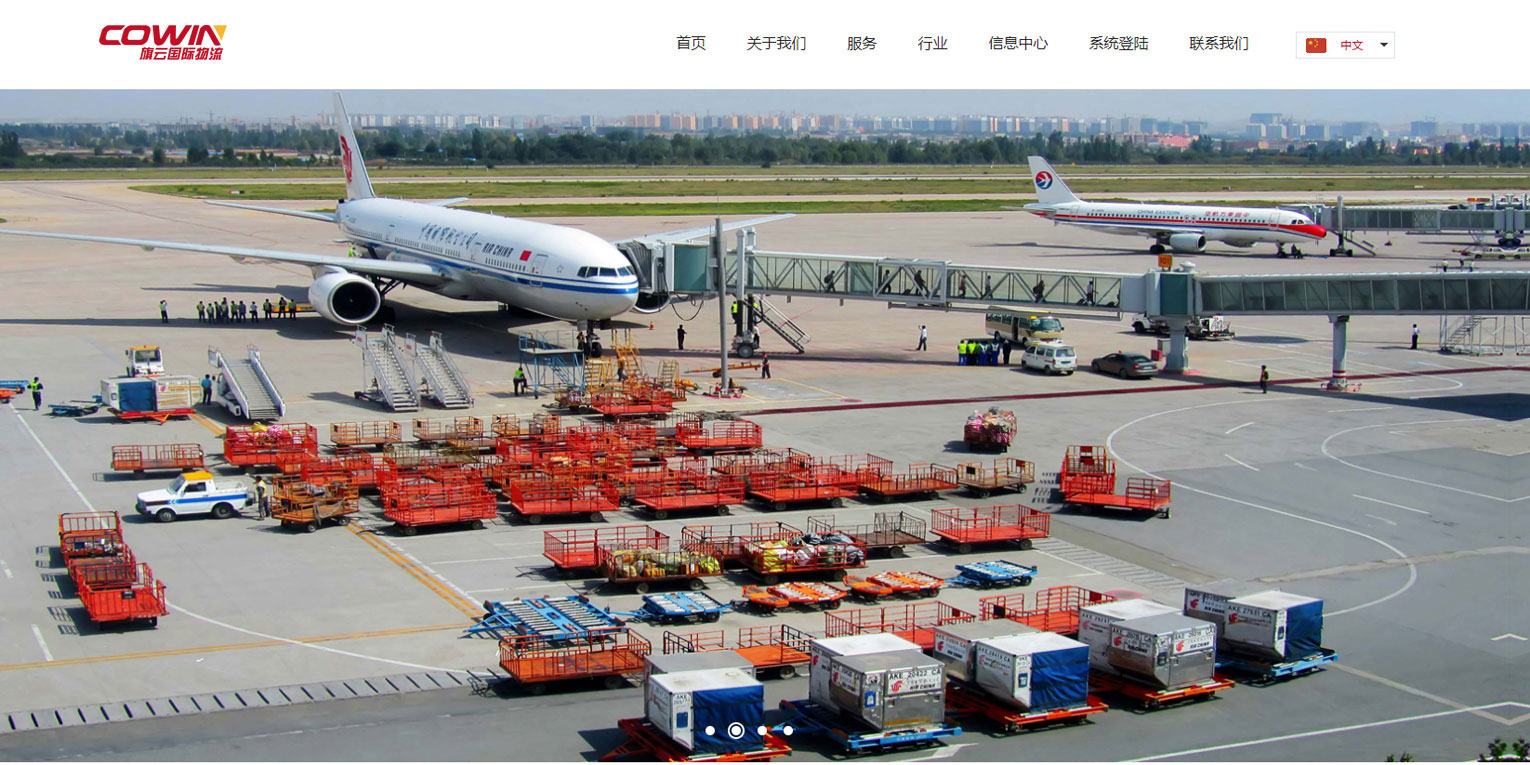 深圳集装箱物流货运、海运服务、跨境物流HTML+PHP